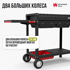 Мангал Файркрафт Комфорт Эйр