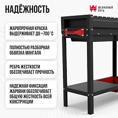 Мангал Файркрафт Комфорт Эйр