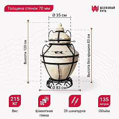 Тандыр "Аладдин" с термометром