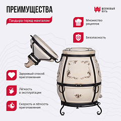 Набор "Эконом плюс": Тандыр "Степной NEW" с откидной крышкой, с термометром + аксессуары