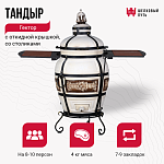 Тандыр "Гектор" с откидной крышкой, со столиками