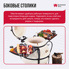 Набор "Эконом": Тандыр "Александр" с откидной крышкой, со столиками + аксессуары
