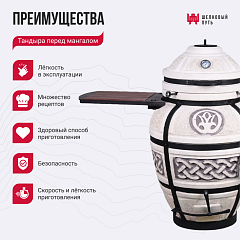 Тандыр "Атаман" с откидной крышкой New, со столиками