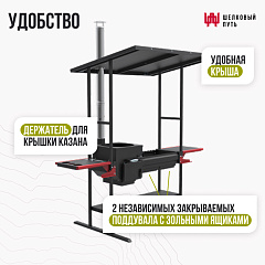 Печь-мангал Искандер 400 Инклайн Эйр