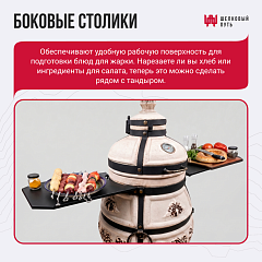 Тандыр "Александр" с откидной крышкой NEW 2026, со столиками, с термометром