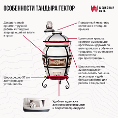 Набор "Элит": Тандыр "Гектор" с откидной крышкой, с термометром + аксессуары