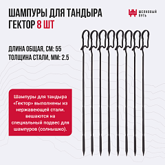 Набор "Премиум": Тандыр Гектор с откидной крышкой, со столиками + аксессуары