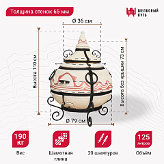 Набор "Эконом": Тандыр "Восточный" + аксессуары