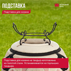 Набор "Премиум плюс": Тандыр "Аладдин Mini" с поворотно-откидной крышкой New + аксессуары