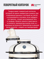 Тандыр "Александр" с откидной крышкой, с термометром