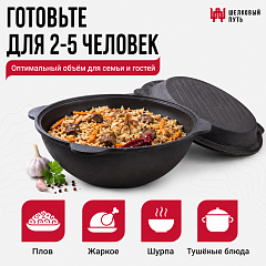 Казан чугунный 4,5л узбекский (плоское дно) с крышкой-сковородой