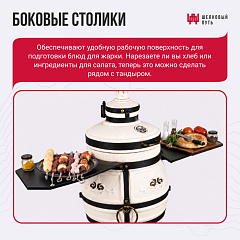 Набор "Премиум плюс": Тандыр "Аполлон с откидной крышкой, со столиками с термометром + аксессуары