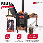 Очаг для казана "PLOVER" 5мм, гриль, мангал (без аксессуаров и с чугунной дверцей)