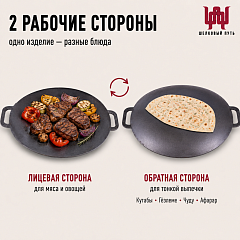 Садж 48см (чугун) без подставки