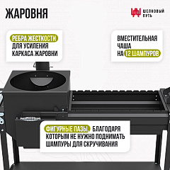 Мангал Искандер с печью под казан 400 Комфорт Эйр 