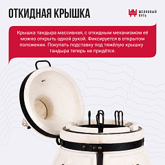 Набор "Премиум плюс": Тандыр "Аполлон с откидной крышкой, со столиками с термометром + аксессуары