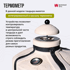 Набор "Элит": Тандыр "Аладдин Mini" с поворотно-откидной крышкой New + аксессуары