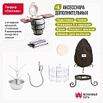 Набор "Стандарт": Тандыр "Охотник" с откидной крышкой, со столиками + аксессуары