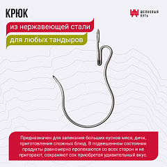 Набор "Эконом": Тандыр "Степной NEW" с откидной крышкой, с термометром + аксессуары