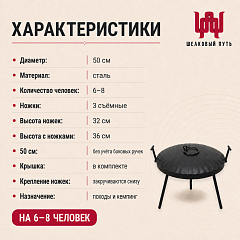 Садж сковорода "Костер" 50 см (сталь)