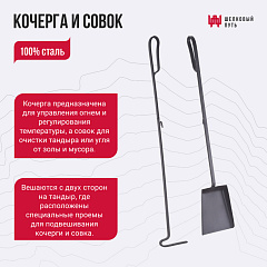 Набор "Премиум плюс": Тандыр "Степной NEW" с откидной крышкой, со столиками с термометром + аксессуары