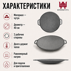 Садж 40см (чугун) без подставки Manoli