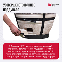 Набор "Стандарт": Тандыр "Атаман" с откидной крышкой New + аксессуары