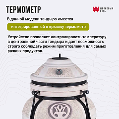 Набор "Стандарт": Тандыр "Атаман" с откидной крышкой New + аксессуары