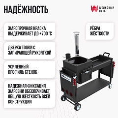 Мангал Искандер с печью под казан 400 Комфорт Эйр 