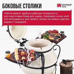 Тандыр "Охотник" с откидной крышкой, со столиками, высота 73 см