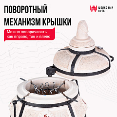 Набор "Эконом плюс": "Тандыр "Поручик" с поворотной крышкой + аксессуары