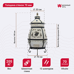 Набор "Стандарт": Тандыр "Степной NEW" с откидной крышкой, с термометром + аксессуары