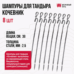 Тандыр "Кочевник" с диаметром 210мм и толщиной стенок 50мм, вес 45 кг с термометром