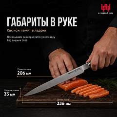 Нож для нарезки слайсер SAMURA METEORA SMT-0045/Y