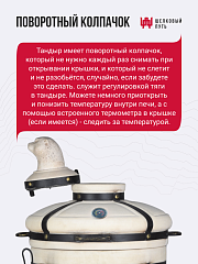 Набор "Эконом": Тандыр "Казачий" с откидной крышкой, с термометром + аксессуары