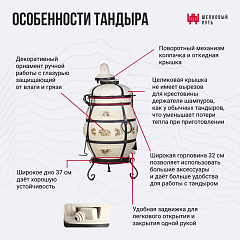 Набор "Стандарт": Тандыр "Александр" с откидной крышкой, с термометром + аксессуары