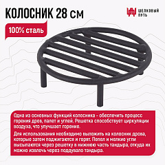 Набор "Эконом плюс": Тандыр "Степной NEW" с откидной крышкой + аксессуары