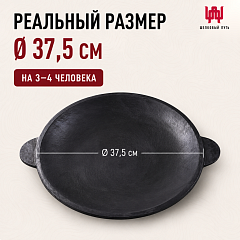 Крышка-садж чугунная 37,5см Наманган