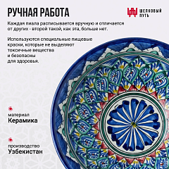Коса для первых блюд большая