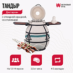 Тандыр "Дастархан" c откидной крышкой, со столиками