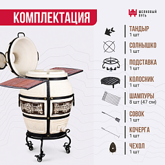 Тандыр "Гектор" с откидной крышкой, со столиками для приготовления на печи, с термометром и подставкой на колесах
