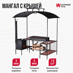 Мангал с крышей-беседка АМ27П