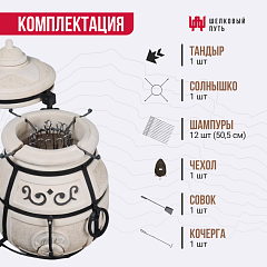 Тандыр "Скиф" с поворотной крышкой NEW