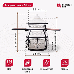 Набор "Премиум": Тандыр "Скиф" с откидной крышкой, со столиками + аксессуары