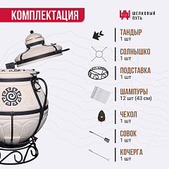 Тандыр "Аладдин mini" с поворотно-откидной крышкой New