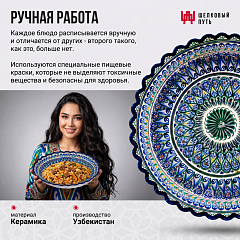 Блюдо для плова с рифлеными краями 32см