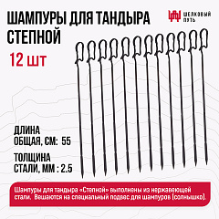 Набор "Элит": Тандыр "Степной" с откидной крышкой, с термометром + аксессуары