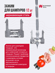 Набор "Элит": Тандыр "Аладдин Mini" с поворотно-откидной крышкой New + аксессуары