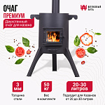 Очаг "Премиум" с двойными стенками и со стеклянной дверцей для казанов на 20-30 литров (без столиков)