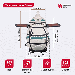 Набор "Стандарт": Тандыр "Дастархан NEW" с откидной крышкой, со столиками, с термометром + аксессуары